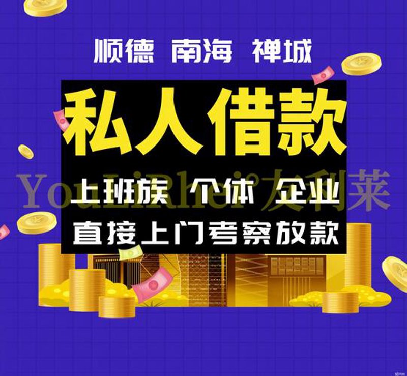 东莞贷款代理：企业融资新选择