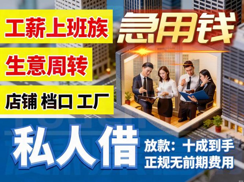 东莞无抵押贷款
