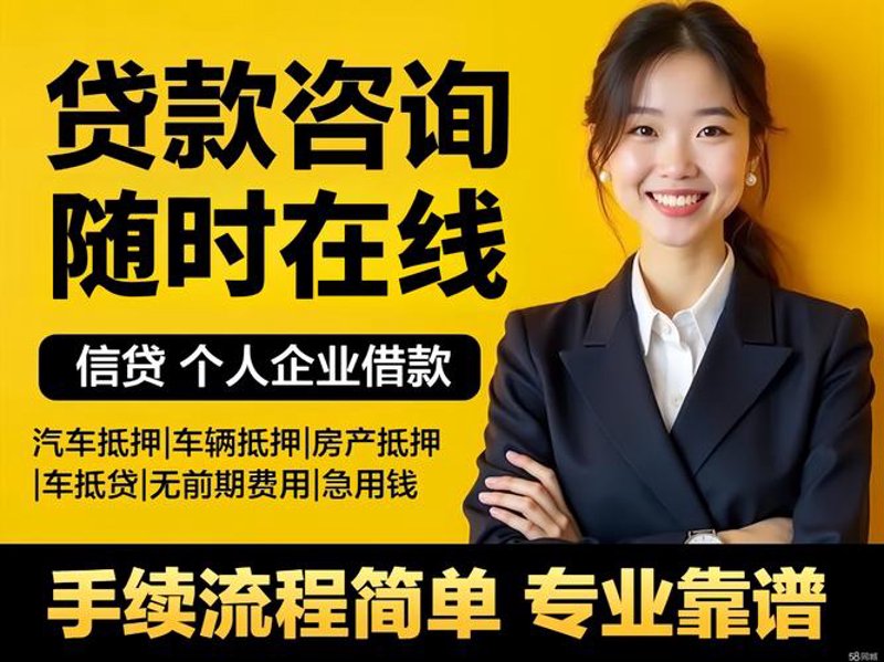 企业贷款咨询：解锁资金流的金钥匙