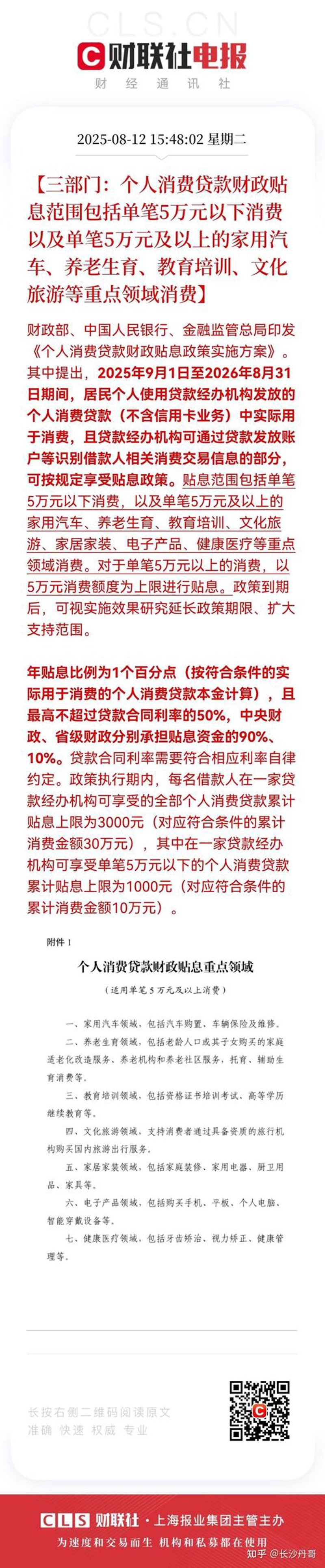 贷款方案
