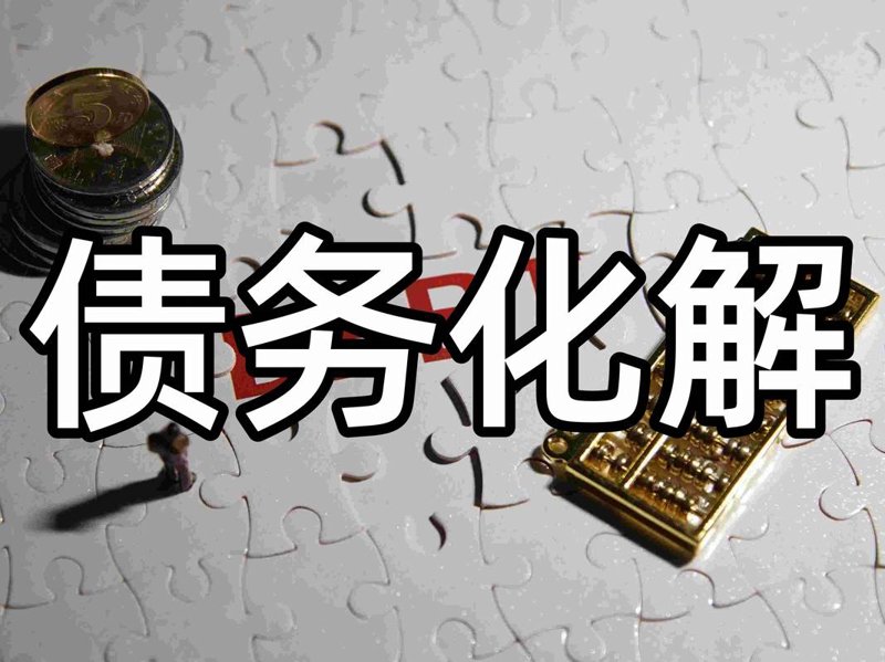 银行贷款代办