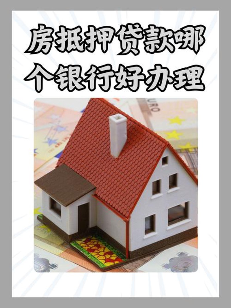 信用贷款